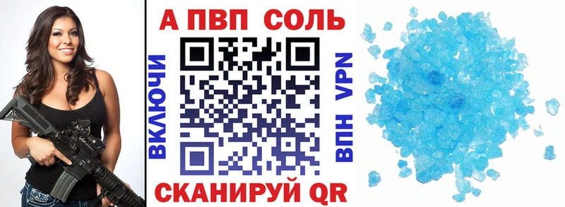 Купить Княгинино А ПВП Соль
