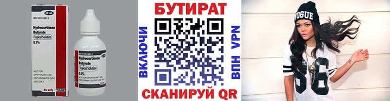 Бутират оксибутират  Купить где  Княгинино 