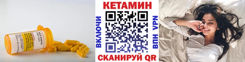 КЕТАМИН ketamine  Купить где  Княгинино 